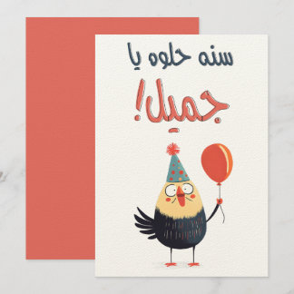 ع ي د م ي ا ل Nachfolger nach Nachfolger د Einladung