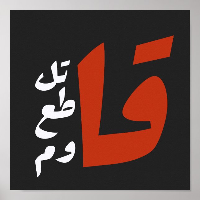 ق ا ت ل ق ط ا ع POSTER (Vorne)