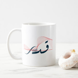ق د ر|Das Schicksal der arabischen Kalligraphie ve Kaffeetasse