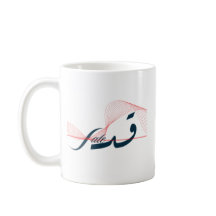 ق د ر|Das Schicksal der arabischen Kalligraphie ve