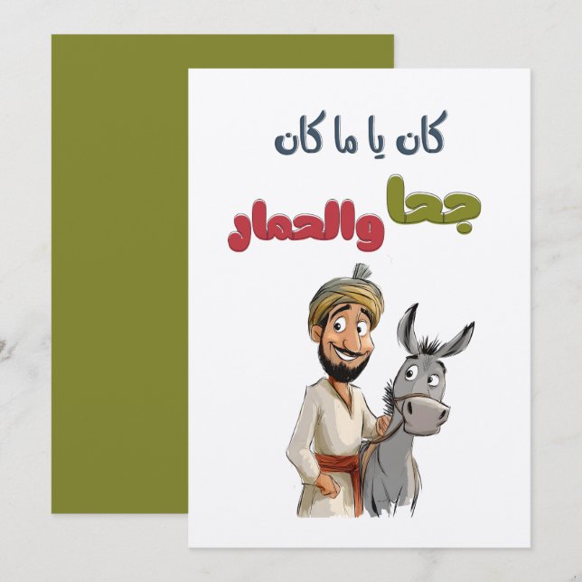 ك ا ن ي م ا ا ك je nach Nachfolger bei ا Einladung (Vorne/Hinten)
