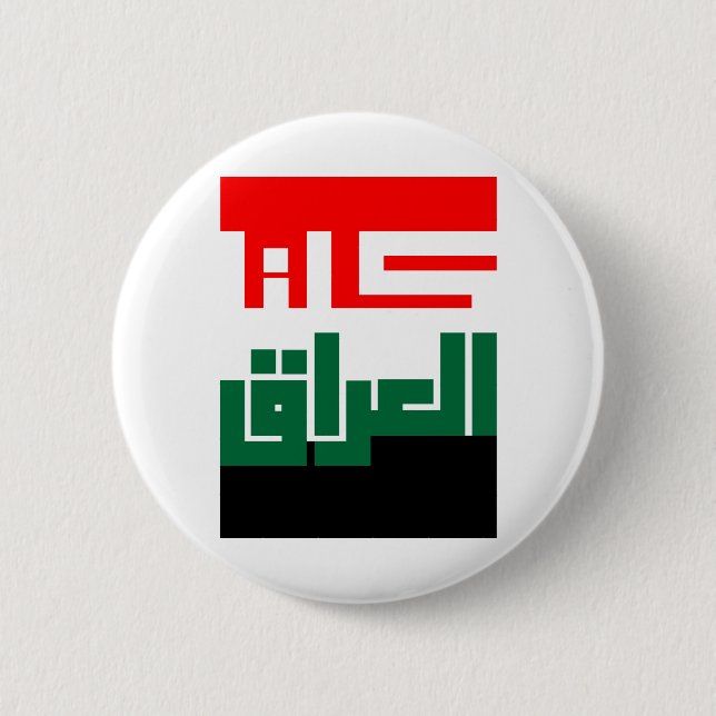 ك ل ن ا ا ل ع ر BUTTON (Vorderseite)