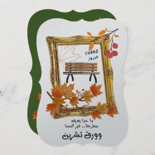 ك ن ا ن ت ا ل ق ,  Nachfolger nach Nachfolger als  Einladung