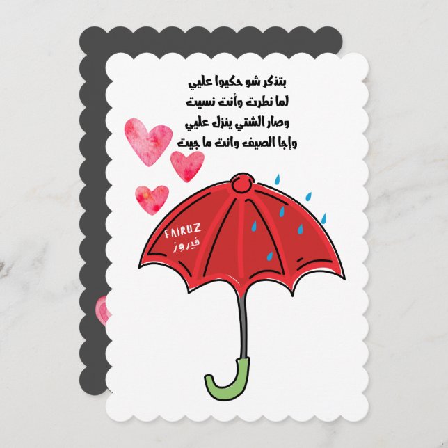 ك ن ا ن ت ا ل ق ,  Nachfolger nach Nachfolger als  Einladung (Vorne/Hinten)