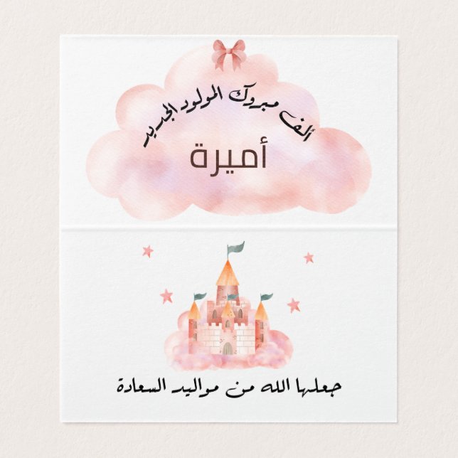 ل ت غ ي ي ا ر ل (Innenseite Aufgefaltet)