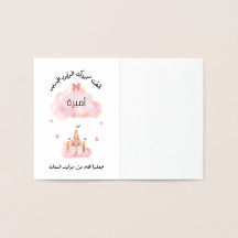 ل ت غ ي ي ا ر ل