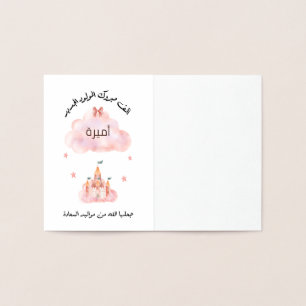 ل ت غ ي ي ا ر ل FOLIENKARTE