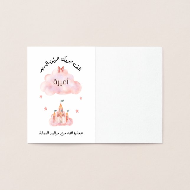 ل ت غ ي ي ا ر ل FOLIENKARTE (Innenseite)