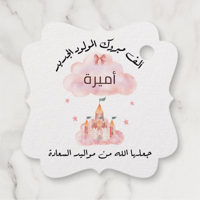 ل ت غ ي ي ا ر ل GESCHENKANHÄNGER (Rückseite)