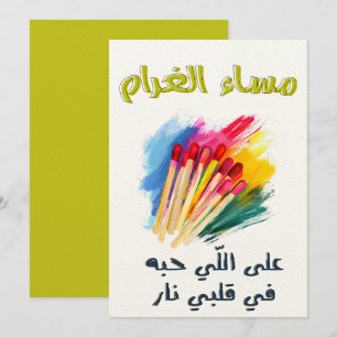 م ا س ا غ ء ل ر EINLADUNG