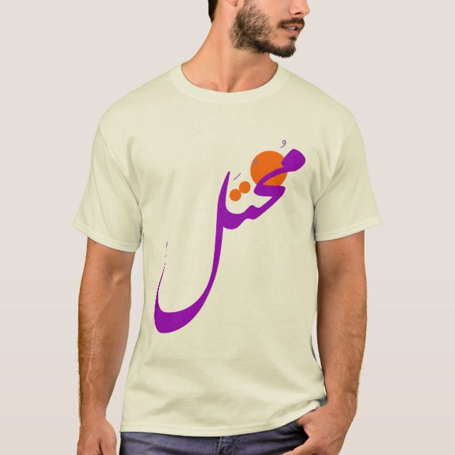 مُختَلٌّ T-Shirt (Vorderseite)