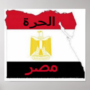 م ص ر ا ل ر ح POSTER