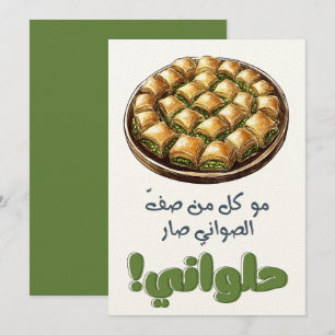 م و ك ل م ص ن je nach Nachfolger nach Nachfolgerف Einladung