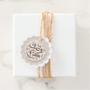 م ramadan kareem ض ا ر ن ك ر ي م geschenkanhänger