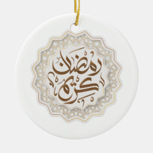 م ramadan kareem ض ا ر ن ك ر ي م keramik ornament