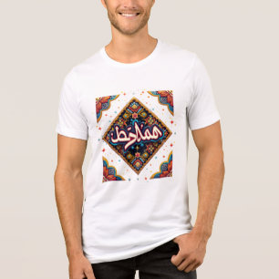 "ه مّ ط ط" - Arabische Kalligrafie Witziges T - Sh Tri-Blend Shirt