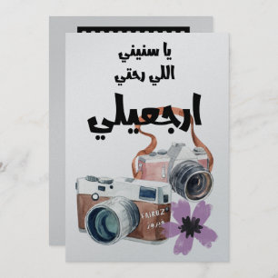 ي ا س ن ي ا ن ل je nach Liebe, je nach Nachfolgerل Einladung