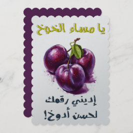 ي م ا ا ا س ء ل EINLADUNG