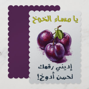 ي م ا ا ا س ء ل EINLADUNG