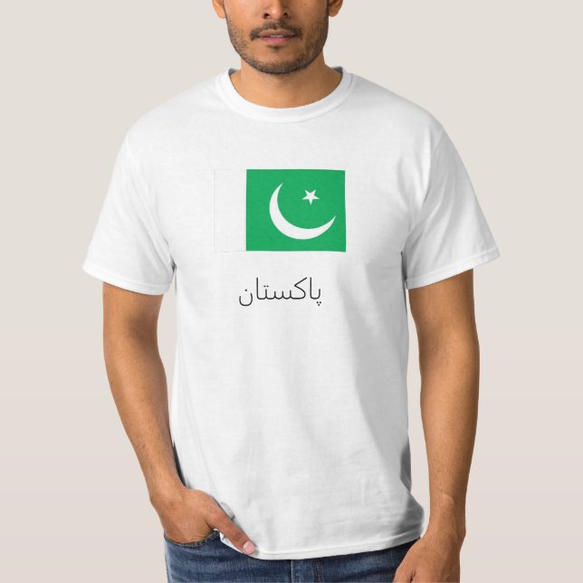 پ ا ك ت ا (Pakistan) T-Shirt (Vorderseite)