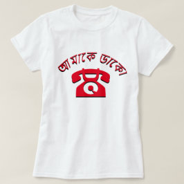 আ মা কে ডা mich কো bengalisch anrufen T-Shirt