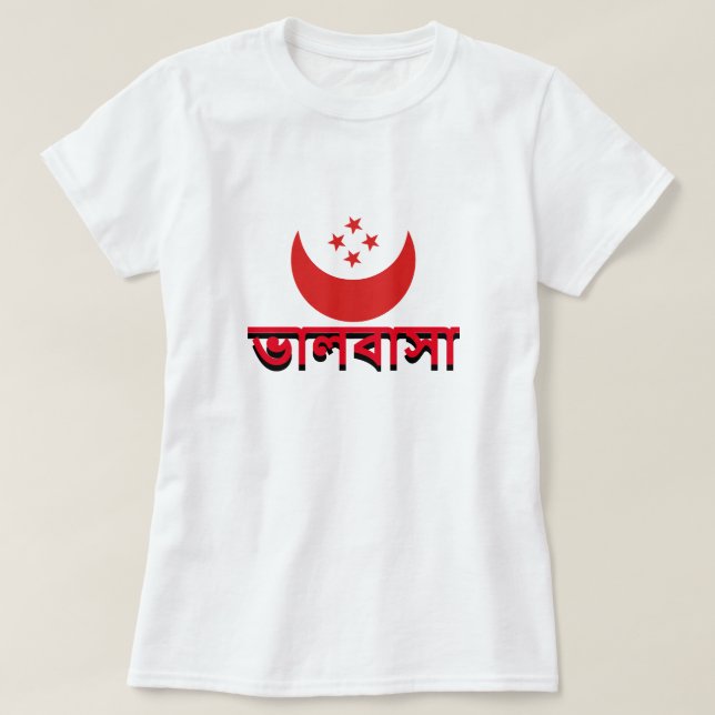 ভা ল বা সা Liebe in Bengali T-Shirt (Design vorne)