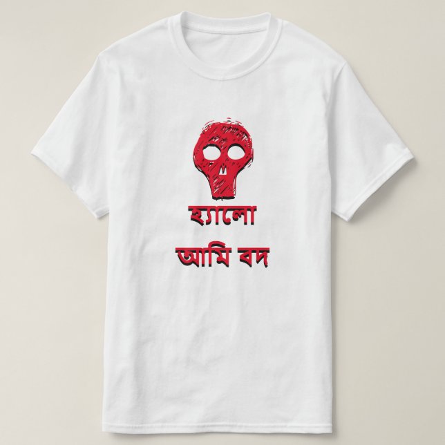 হ্ যা লো আ ব দ Hallo bin ich böse auf Bengali T-Shirt (Design vorne)
