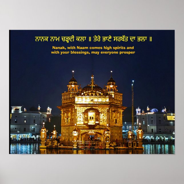 ਨਾ ਨ ਕ ਮ ਨਾ ੜ੍ ਚ POSTER (Vorne)