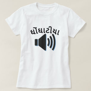 ઘોંઘાટીયા, laut auf Gujarati, Sc T-Shirt