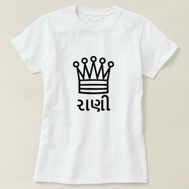 રાણી, Königin auf Gujarati, Schach-Königin-Krone T-Shirt (Design vorne)