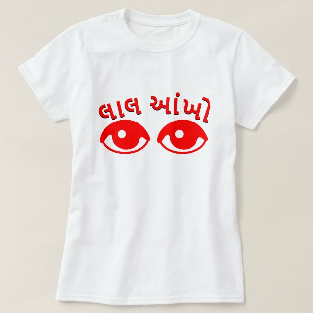 લા લ ખો, rote Augen in Gujarati, weiß T-Shirt (Design vorne)