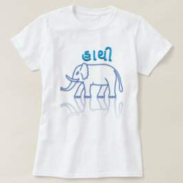 હા થી, Elefant in Gujarati, blauer Elefant T-Shirt