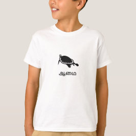 ஆ மை - Schildkröte in Tamil T-Shirt