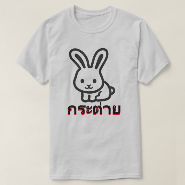 ก ร ะ ต่ ย Kaninchen auf Thai T-Shirt (Design vorne)