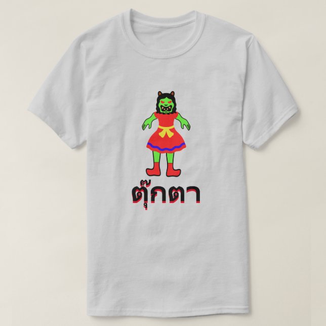 ตุ๊ ก ต า Puppe auf Thai T-Shirt (Design vorne)