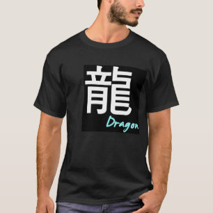 ღ ╬"龍" (Dragon) Basic Dunkle T - Shirt ╬