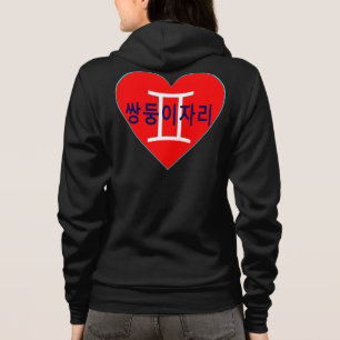 °ღ Liebe Gemini Bella Fleece Zip Hoodie ღ°