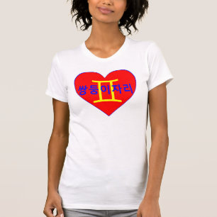 °ღ Liebe Gemini Leinwand T-Shirt ღ°
