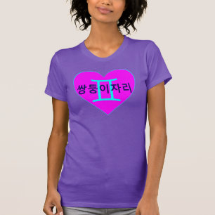 °ღ Liebe Gemini Leinwand T-Shirt ღ°