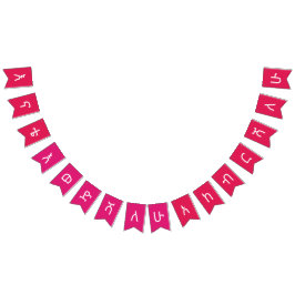 ለ እ ት äthiopische Mutter feiern Banner