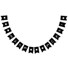 መ ል ካ ም ም ቃ ር Amharic Abschluss Banner