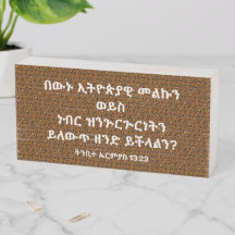 አ ማ ር ኛ ሐ መ ጽ