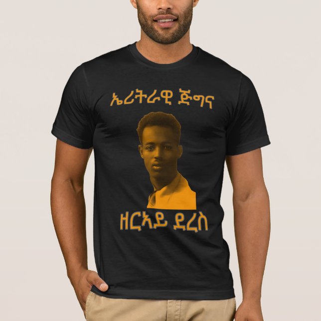 ኤ ት ራ ሪ ግ ዊ vor ጅ T-Shirt (Vorderseite)