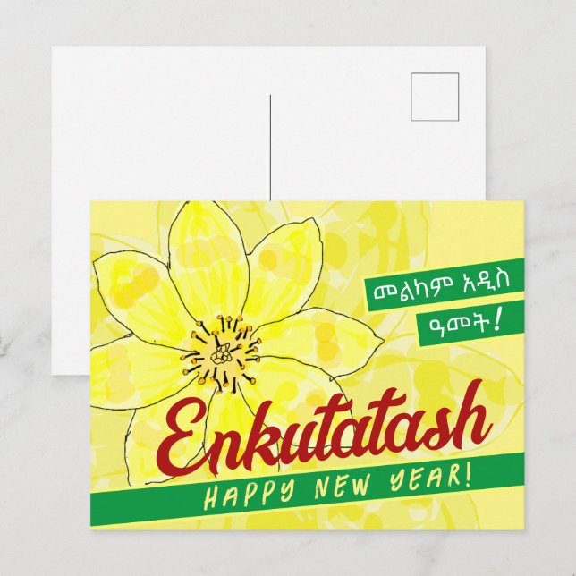 እ ን ቁ ጣ ሽ ፖ ጣ ስ FEIERTAGSPOSTKARTE (Vorne/Hinten)