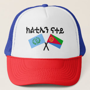 ክ ቲ ኤ ና ተ ል beide sind meine eritreischen Flaggen  Truckerkappe