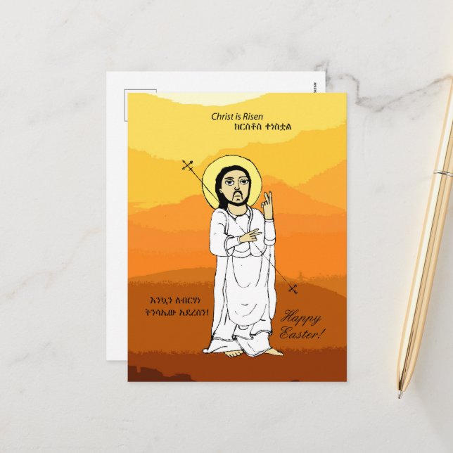 የ ፋ ሲ ካ ስ ት ፖ an Ostern Äthiopiens Feiertagspostkarte (Vorderseite/Rückseite Beispiel)