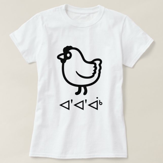ᐊ'ᐊ'ᐋ ᒃ - Huhn in Inuktitut T-Shirt (Design vorne)