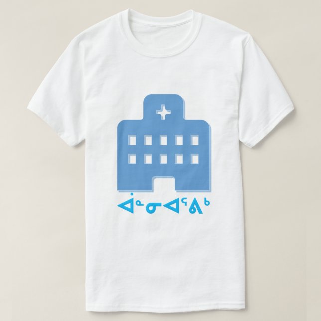 ᐋ ᓐ ᓂ ᐊ ᕕ ᒃ - Krankenhaus in Inuktitut T-Shirt (Design vorne)