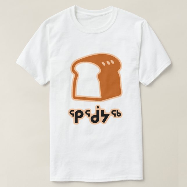 ᕿᖂᔭᖅ - Brot auf Inuit T-Shirt (Design vorne)
