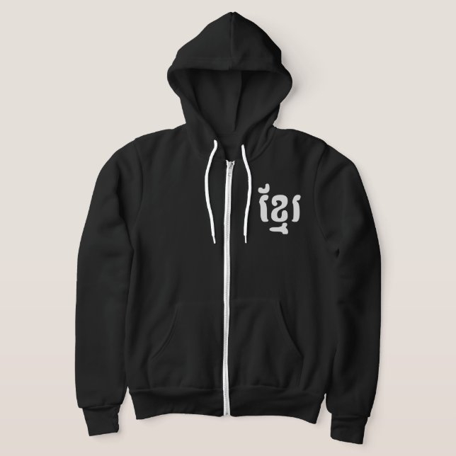 ខ្ មែ រ HOODIE (Ablage )